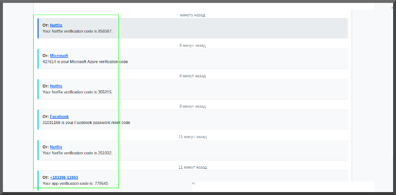 malicious text services